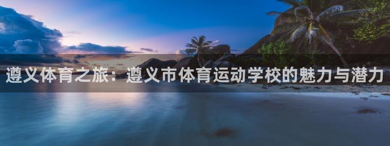 米兰体育官网下载平台